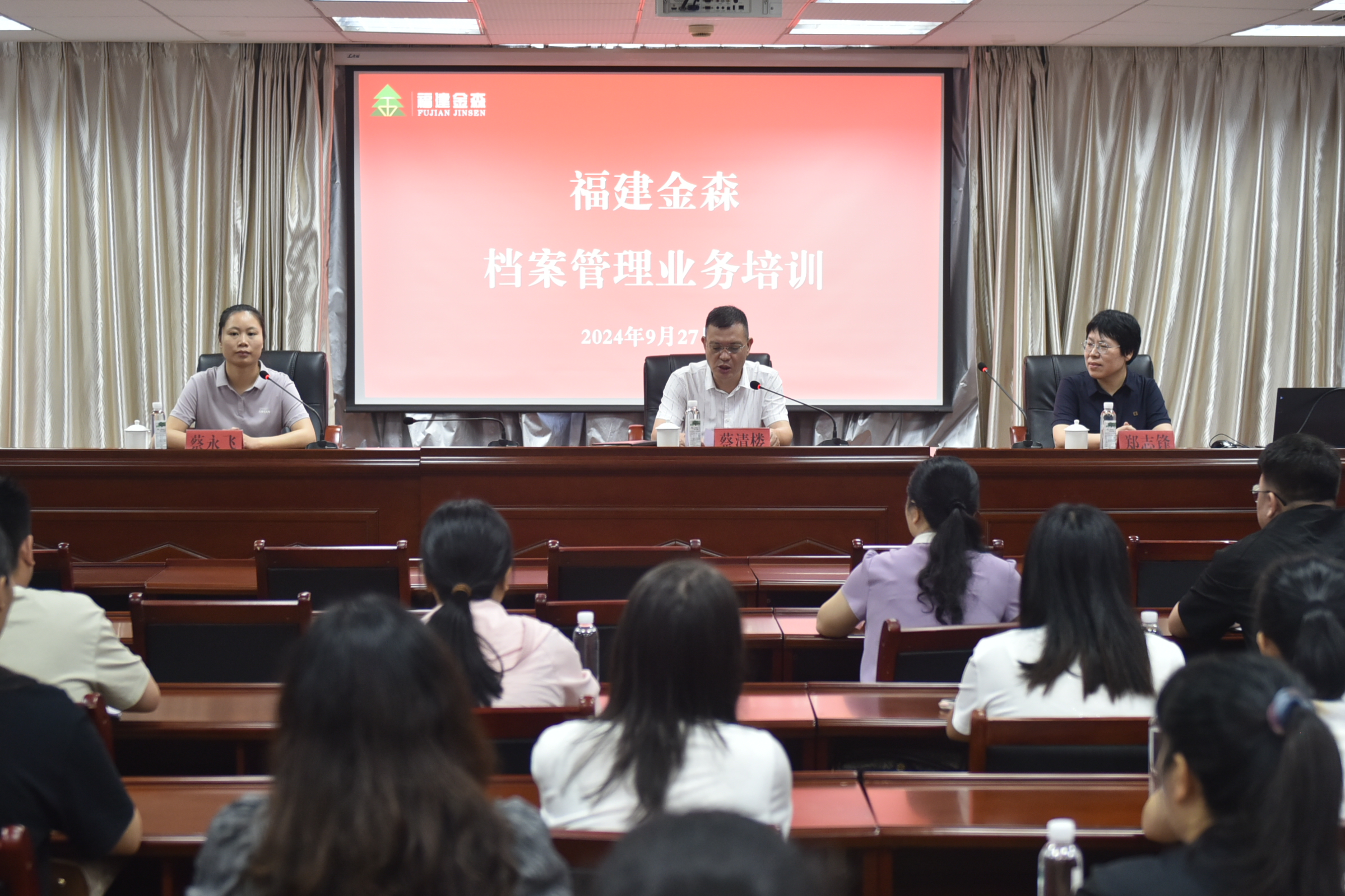 強技能 促發(fā)展——福建金森開展檔案管理業(yè)務(wù)培訓會