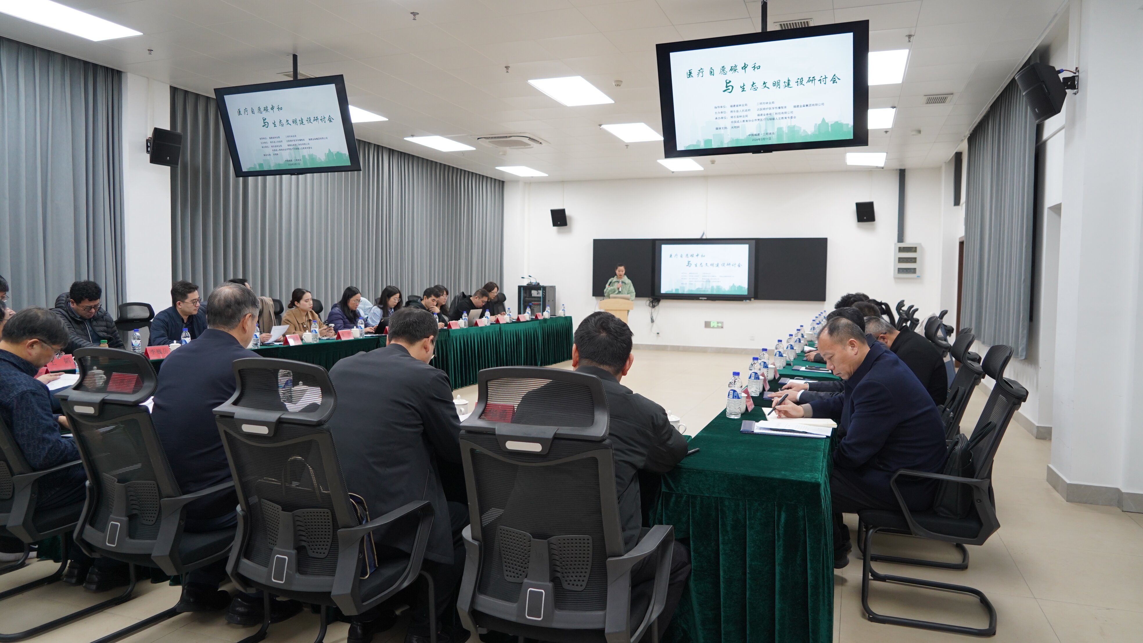 醫(yī)療自愿碳中和與生態(tài)文明建設(shè)研討會(huì)在將樂舉辦  福建金森探索生態(tài)醫(yī)療融合新路徑