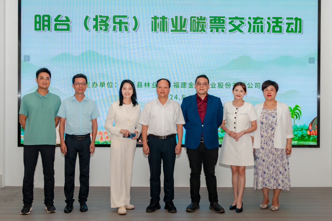 綠動明臺，碳匯未來——明臺（將樂）林業碳票交流活動成功舉行