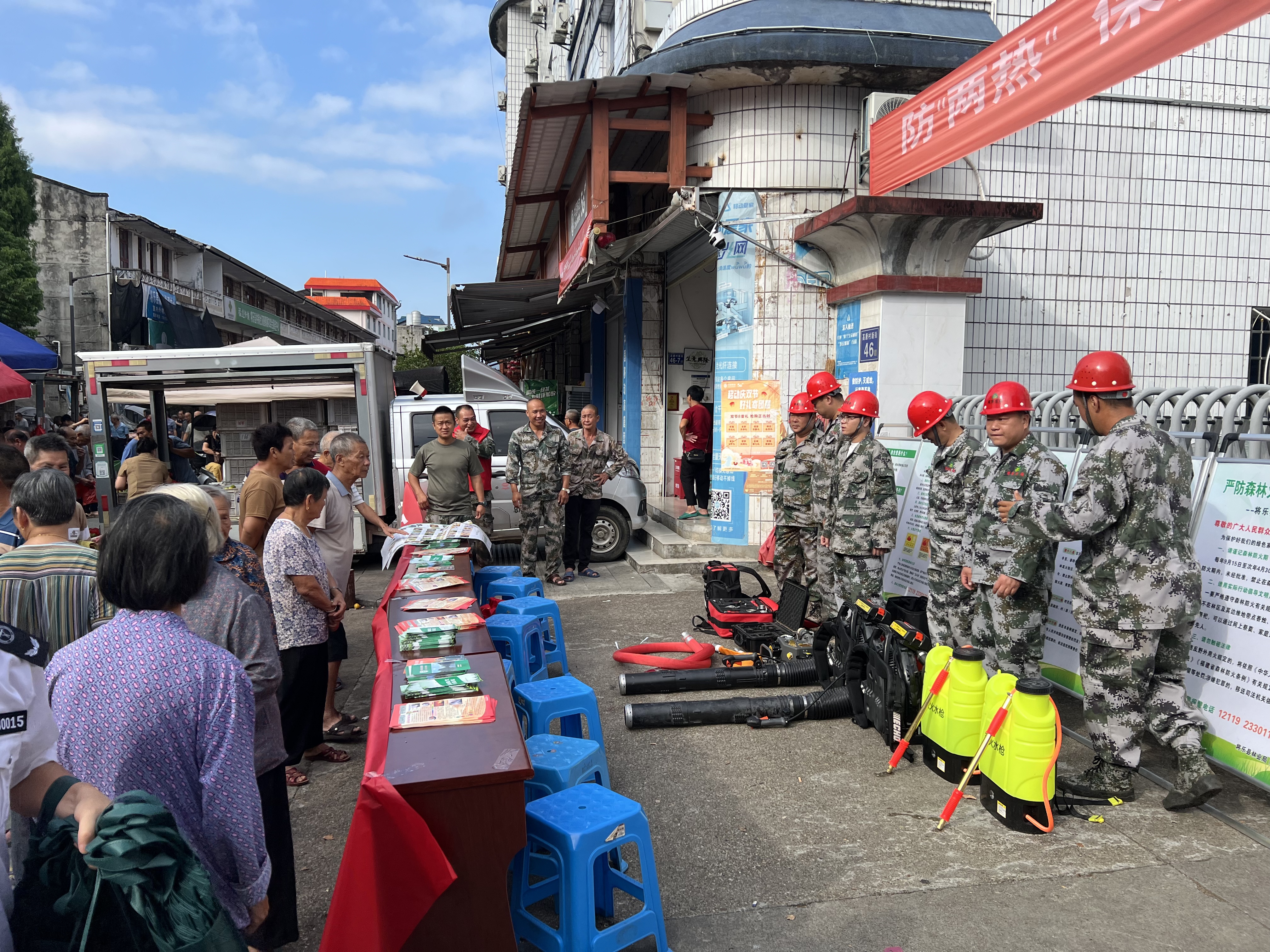 攜手護林防火  共建綠色家園